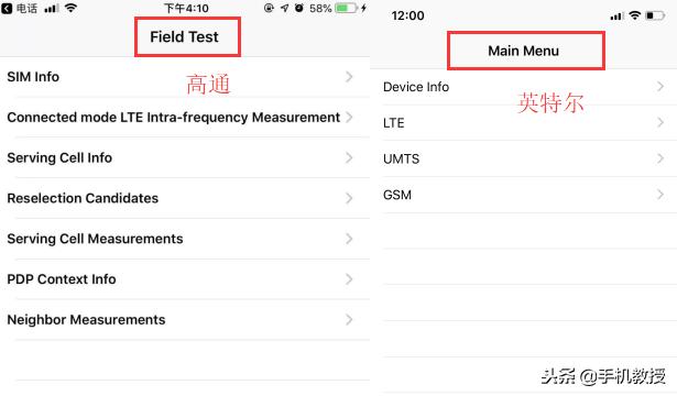 教你一招查看iPhone基带是高通还是英特尔，哪种更好？