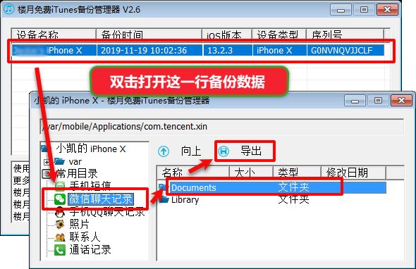 微信怎么隐藏聊天记录