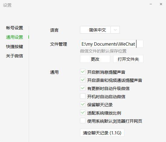 这样清除微信电脑版中的“垃圾”，快捷又方便