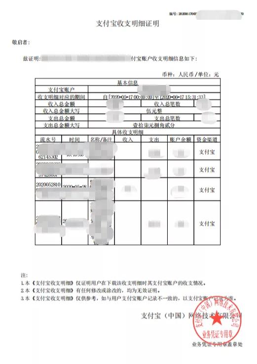 “打官司”有用！手把手教你导出微信支付宝转账记录