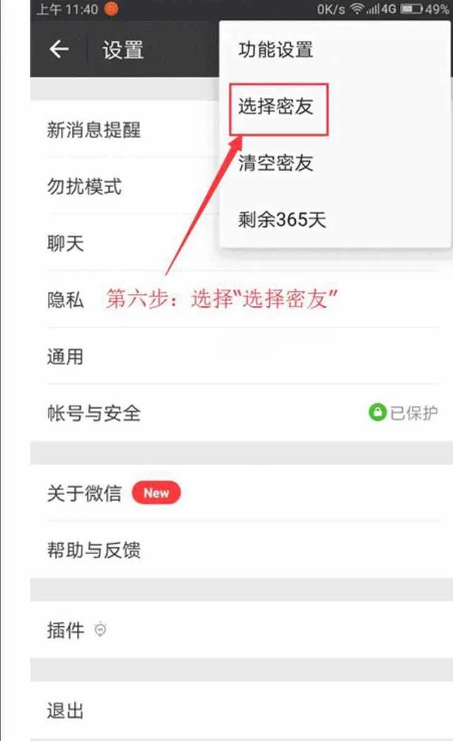 如何隐藏微信“好友” 先码再看哦