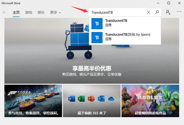 win10系统任务栏怎么设置成透明