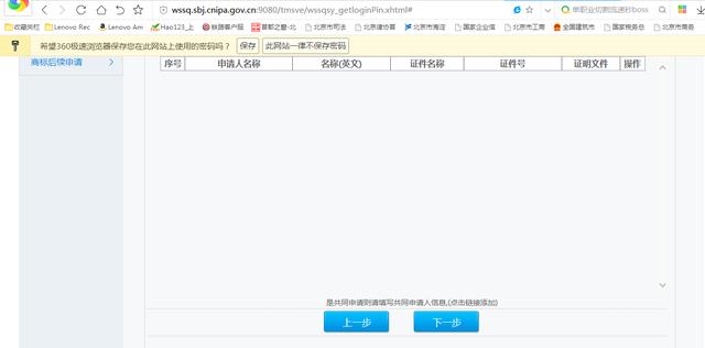 资深律师：商标注册一点都不难网上商标注册完整流程