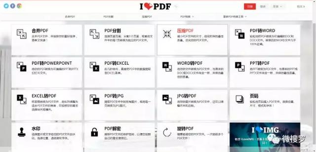 五个免费的在线 PDF 转换器