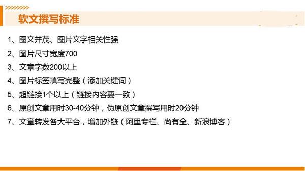 谈谈网络推广团队每天工作流程、工作标准、考核