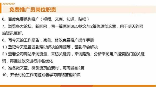 谈谈网络推广团队每天工作流程、工作标准、考核