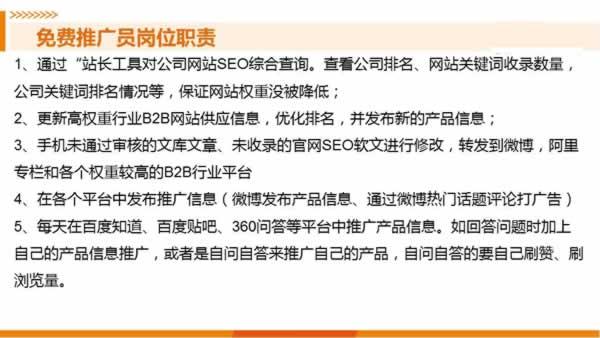 谈谈网络推广团队每天工作流程、工作标准、考核