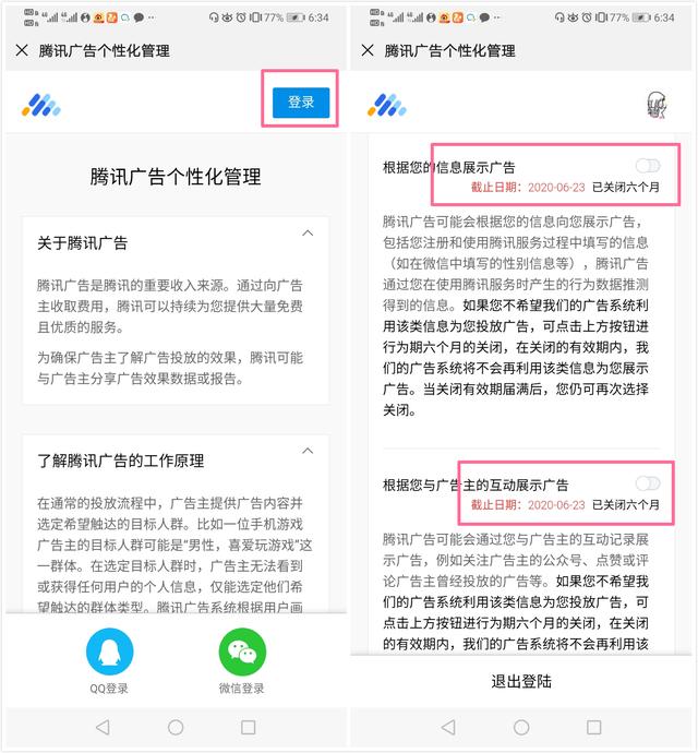 微信朋友圈广告烦人？按下这个键，一秒屏蔽所有广告