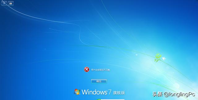 Windows登录密码忘记怎么办？