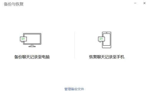 微信聊天记录删掉怎么找回？你不知道的恢复方法