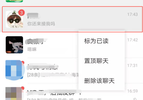 微信怎么恢复聊天记录？查看删除的微信记录