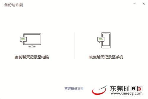 如何恢复微信聊天记录？3个方法轻松解决