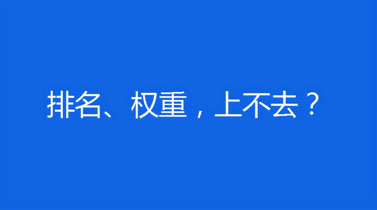 教你几个提升网站快速排名的好方法