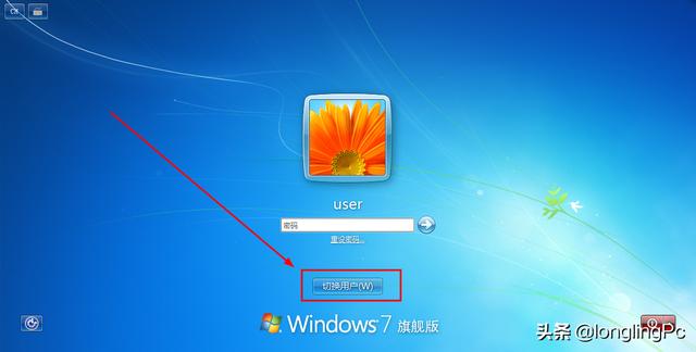 Windows登录密码忘记怎么办？