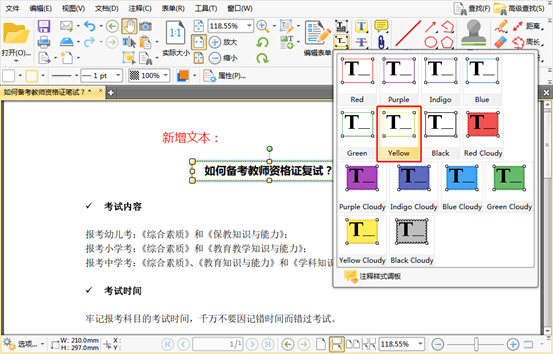 怎么编辑pdf文件内容？什么工具可以编辑pdf？