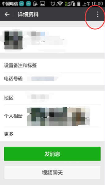 微信怎么隐藏好友 图文教程一览