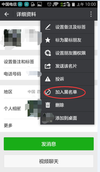 微信怎么隐藏好友 图文教程一览