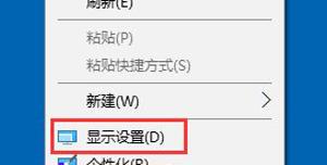 怎么修改显示器刷新率？Win10设置屏幕刷新率的方法