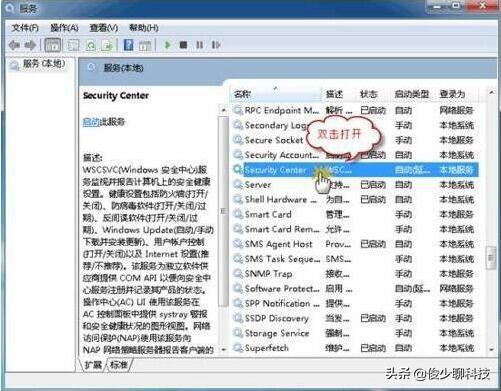 win7电脑无法启动windows安全中心如何解决