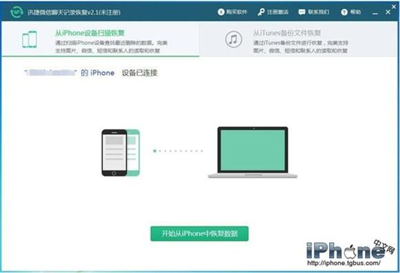 微信聊天记录不小心删了怎么导出并恢复聊天记录