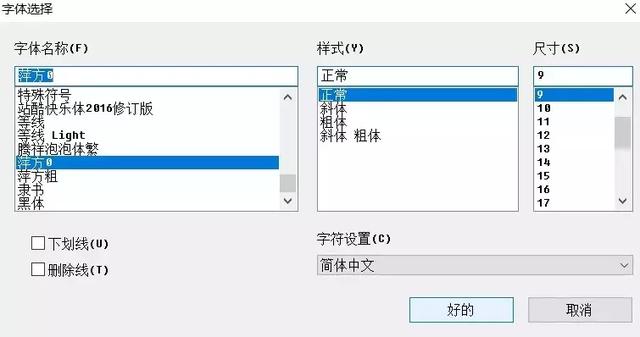 WIN10美化：一键更换系统字体！