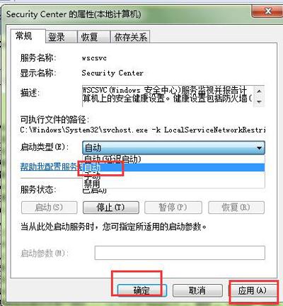 Win10系统安全中心服务无法启动的解决方法