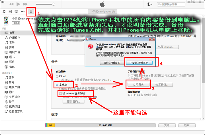 微信聊天记录删除了怎么在Windows电脑上恢复