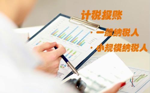 代理记账收费标准是什么？这样考察更精准