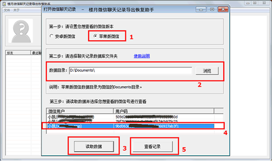 微信聊天记录如何导出电脑查看，删除了怎么恢复