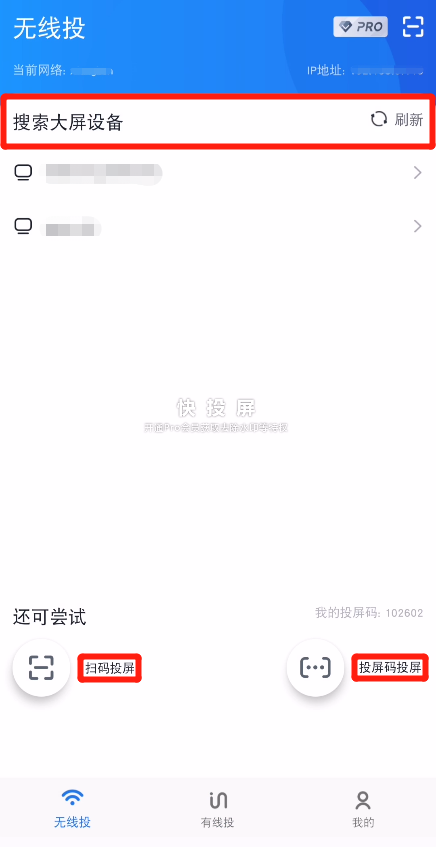 ​手机投屏怎么用？看完教程你就懂了