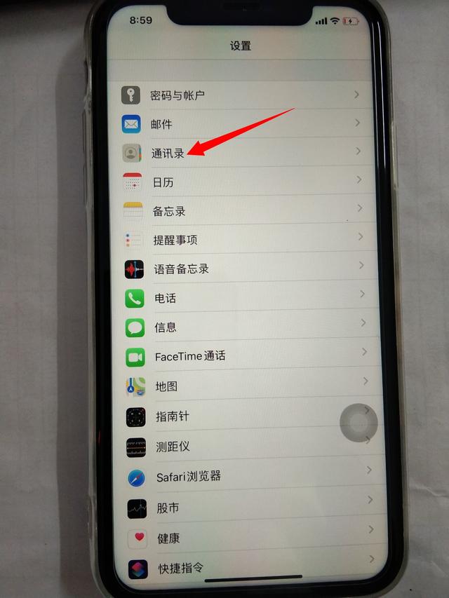 苹果手机iphone如何导入通讯录