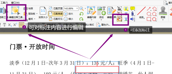 PDF文件可以直接修改和编辑？这个方法真的好用，你不能不知