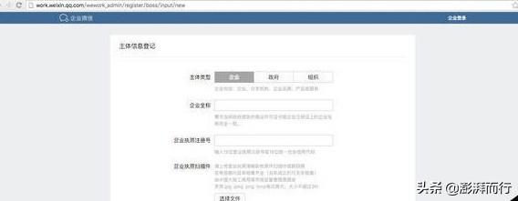 企业微信如何注册？企业微信注册流程