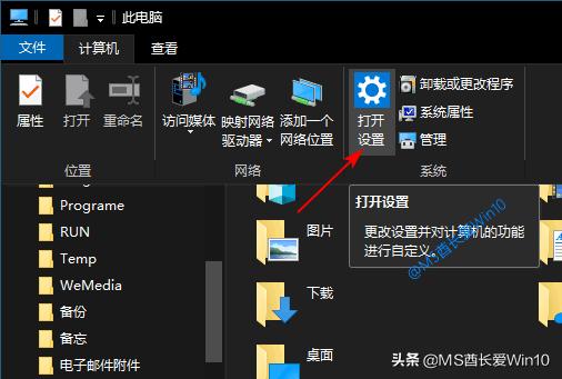 如何打开Windows设置？打开Win10设置的方法汇总