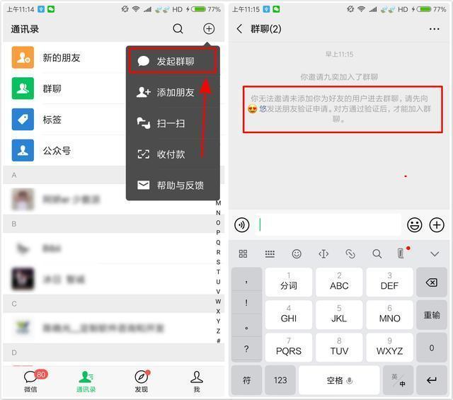 如果出现这三种情况，便可以删除这些微信好友，此操作适用所有人