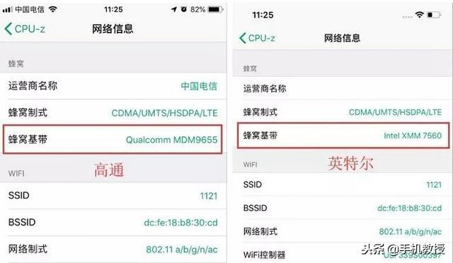 教你一招查看iPhone基带是高通还是英特尔，哪种更好？