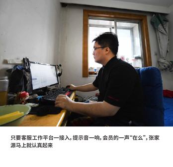 五万残疾人靠网线在家就能赚钱  支付宝"客服"帮他们找到生活方向