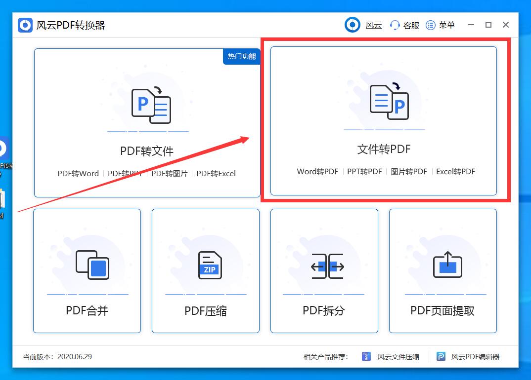 图片怎么输出为PDF文件？两种办法教你，手机电脑都能转