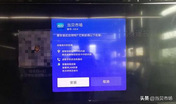 不用u盘，如何给小米电视进行远程安装软件，一招轻松搞定
