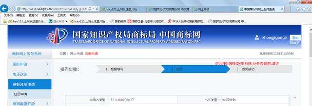 资深律师：商标注册一点都不难网上商标注册完整流程