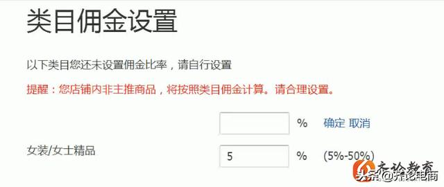 淘宝客推广6大计划设置