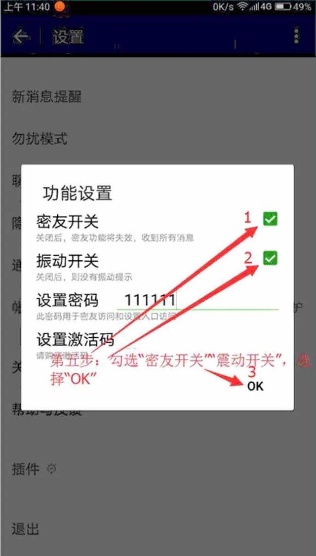 如何隐藏微信“好友” 先码再看哦