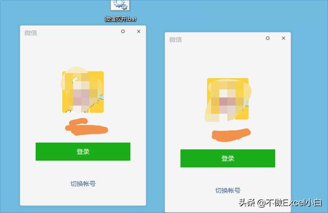 如何同时登陆两个微信，我来教你