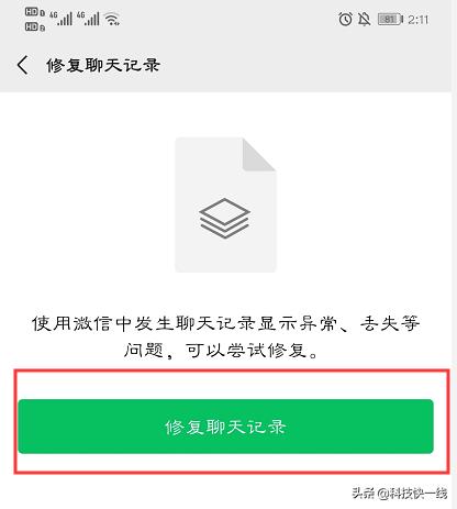 原来微信右上角“+”号还能找回好友！真的没想到，隐藏太深了