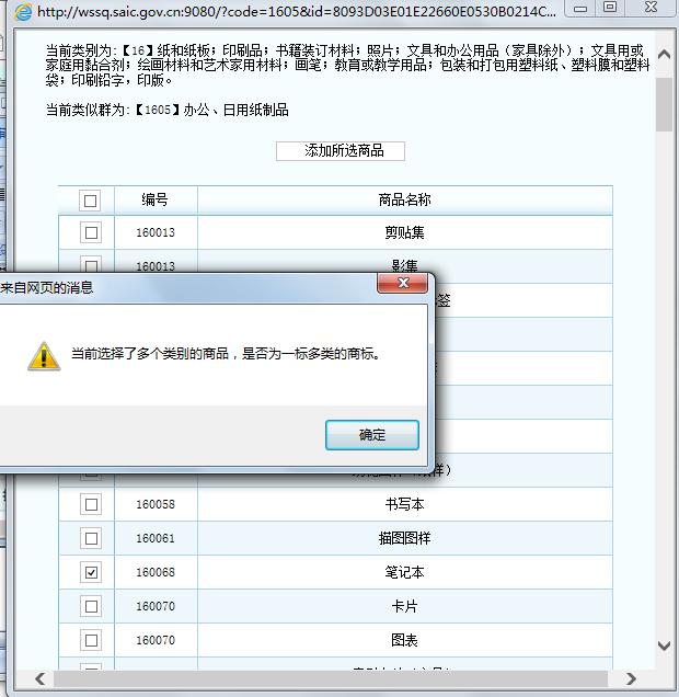 资深律师：商标注册一点都不难网上商标注册完整流程