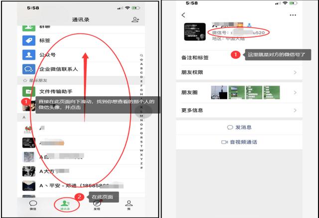 微信怎样添加好友？给你一份实用的操作方法