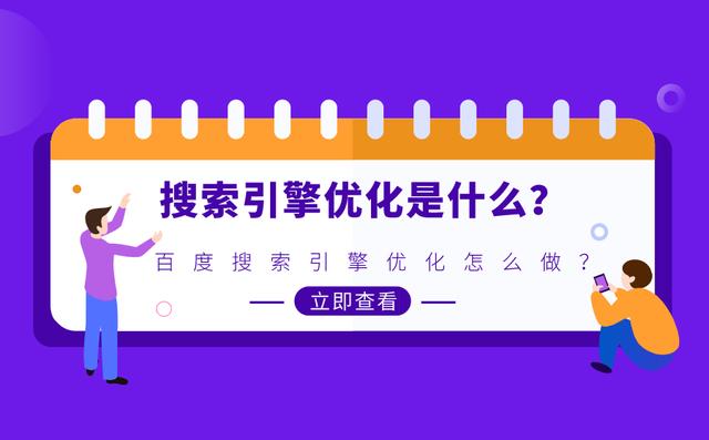 搜索引擎优化怎么做？这些方法可以帮到你！