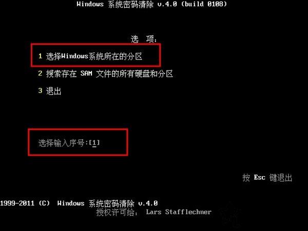 WinXP/Win7/Win8/Win10系统开机登录密码忘记了的清除密码方法