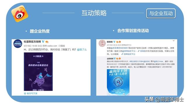 看了这么多年微博，你真的会微博营销吗？