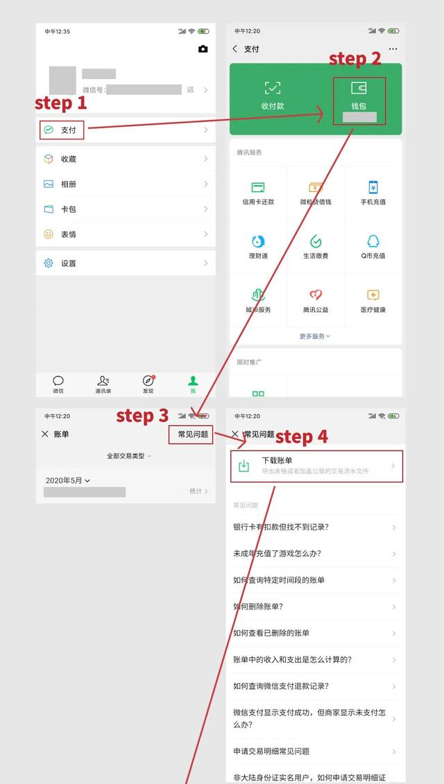 “打官司”有用！手把手教你导出微信支付宝转账记录